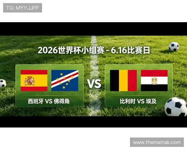 2026年世界杯比利时与埃及比赛精彩瞬间集锦详细解析比赛亮点与关键时刻